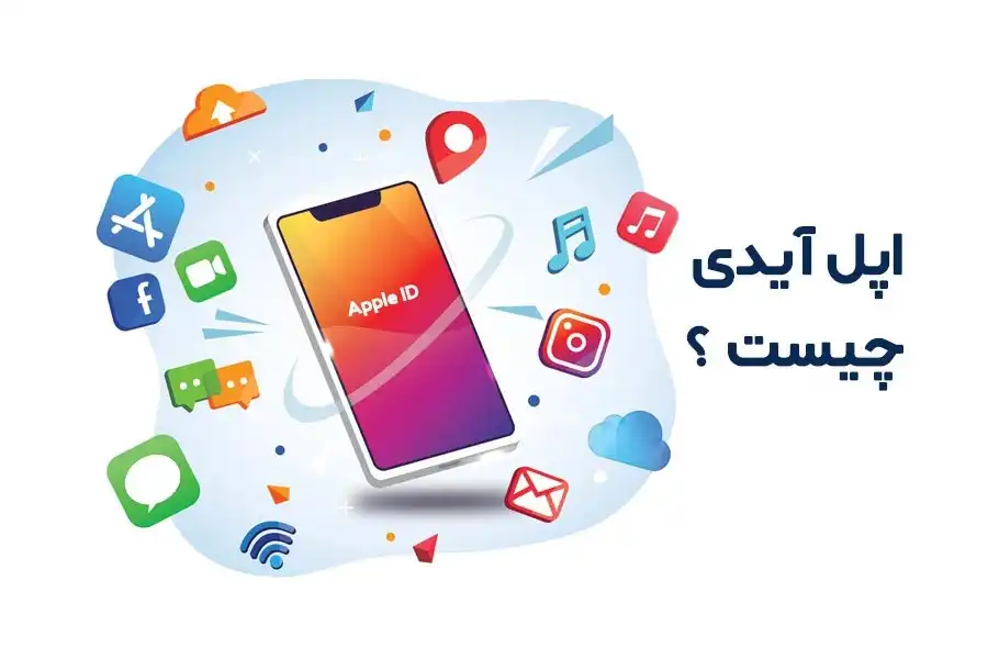 اپل ایدی